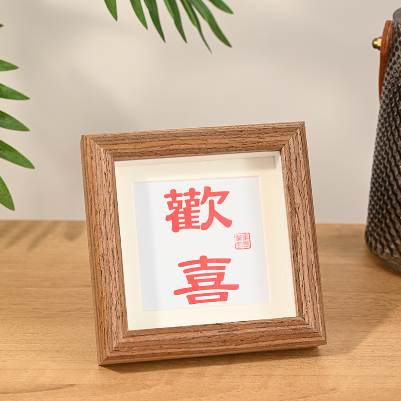 中空喜慶相框擺台迷你油畫棒正方形畫框4寸木質書法DIY框架照片牆