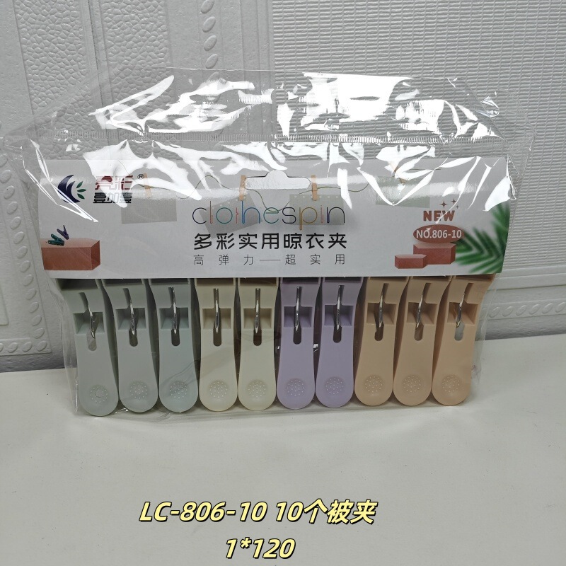 批发晾衣绳塑料夹子 五元百货店塑料夹子家用儿童 袜子晾晒夹彩|undefined