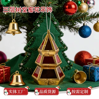 定制2026年新品三层树教堂窗花吊饰派对节日镜面圣诞树装饰挂饰
