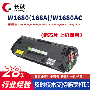 1680A 1680AC�����m�û���115w 116w 117w 102w��ӡ�Cī��̼�ۺ�