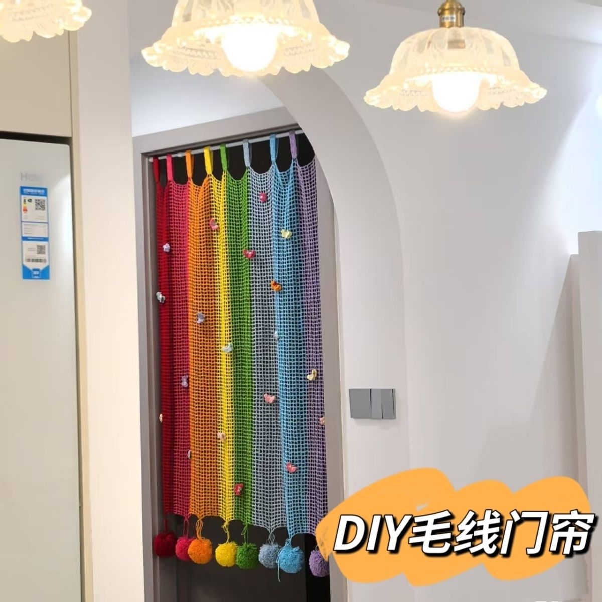 手工编织材料包多巴胺彩色毛线门帘diy钩针织可爱装饰窗帘