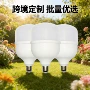 节能家用商用发光底座