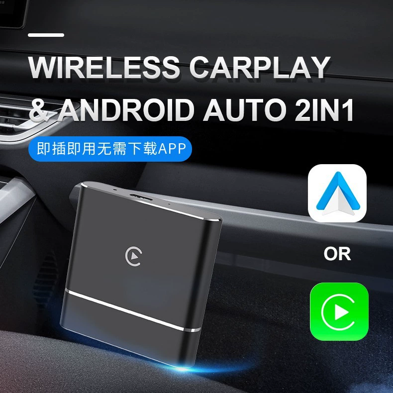 Беспроводной Carplay и Android Auto2in1, проводной для беспроводной автомобильной навигации, музыкального звонка, видео