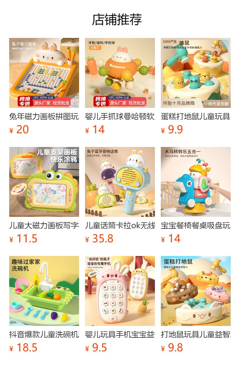 预览状态下无法点击,发布后,可点击跳转到对应的商品页面