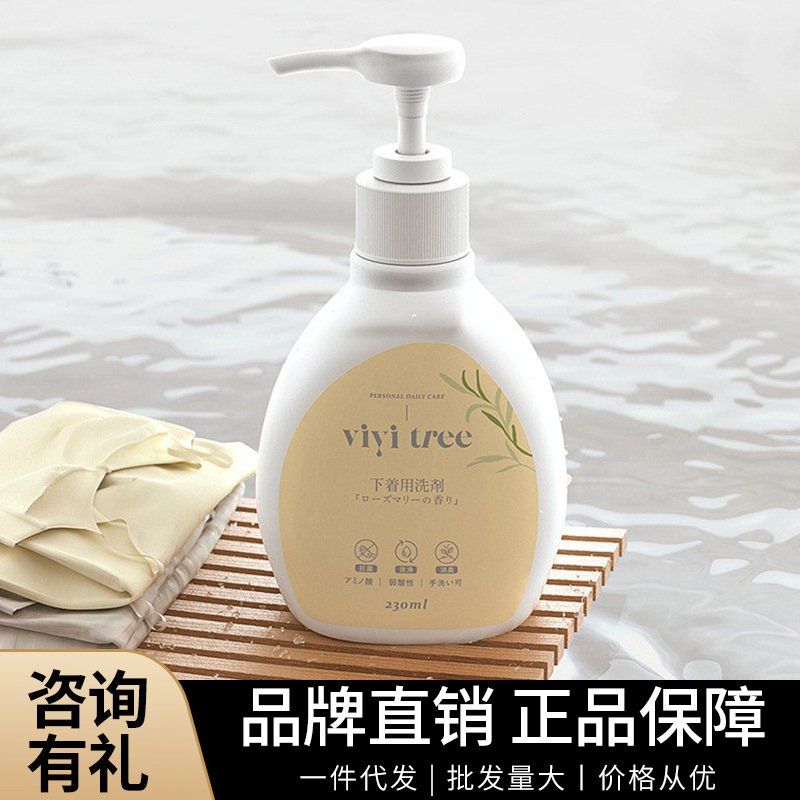 Weicui underwear underwear cleaning liquid to remove blood stains laundry detergent ladies special sterilization antibacterial imported genuine