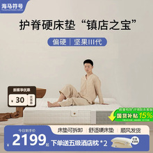 大师制作坚果栖0胶水可拆床垫独立弹簧护脊老人硬垫双人卧室家用