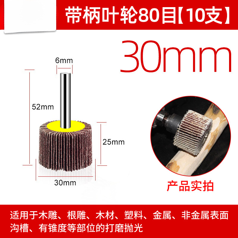 3mm de mango de acero inoxidable de metal de banda de mango impulsor de abrasivo de tela de molienda de hoja de persiana de molienda de rueda de pulido