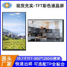 �ֻ�10.1��Һ���� 800*1280MIPIͨѶ�ն�����TFT��ɫ10.1��Һ����