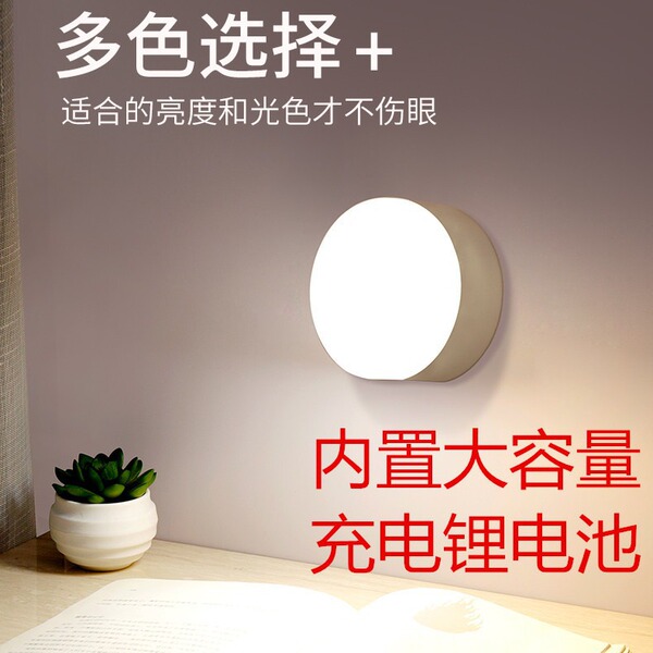 Night light