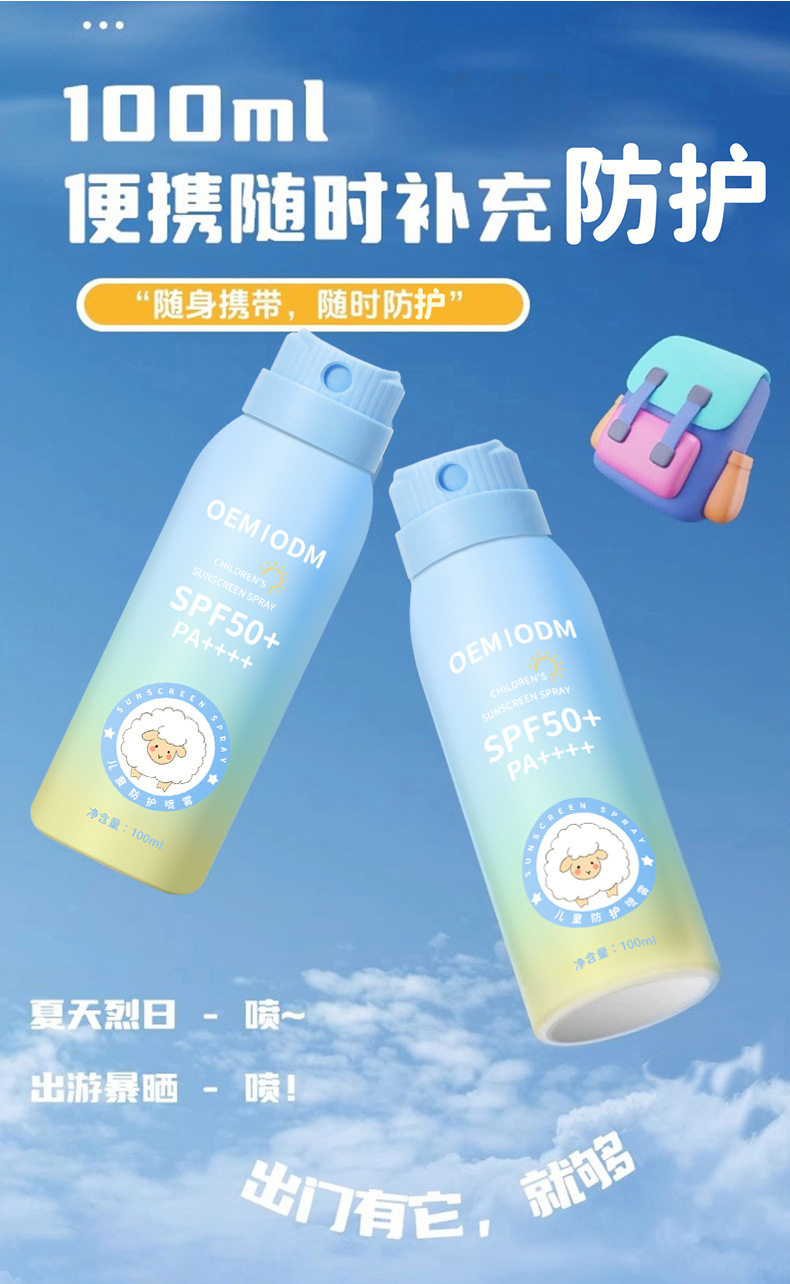 1028儿童防晒霜_07
