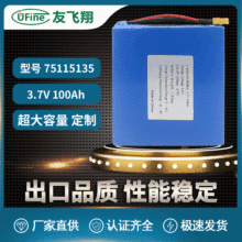 UFX75115135 3.7v 100Ah�ۺ���﮵�غ󱸵�Դ��ע���� KC��֤