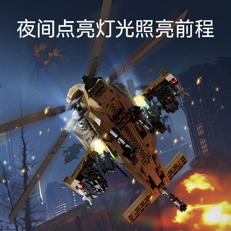 新品军事武直--21重型武装直升机组装模型男孩拼装积木军事迷玩具|undefined