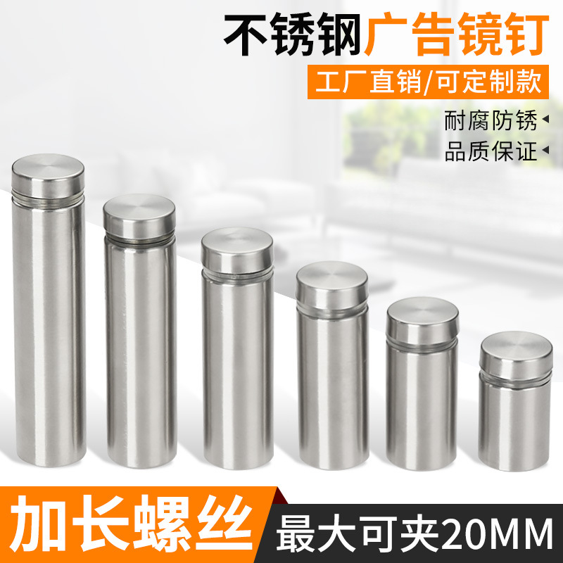 不锈钢加长广告钉玻璃装饰亚克力瓷砖支撑板架自攻螺丝盖帽遮丑孔