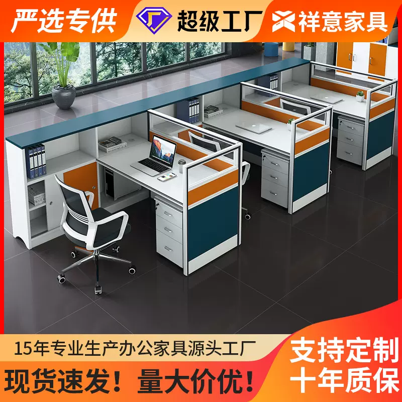 严选办公室桌椅组合职员办公桌员工对坐双人财务屏风卡座办公工位
