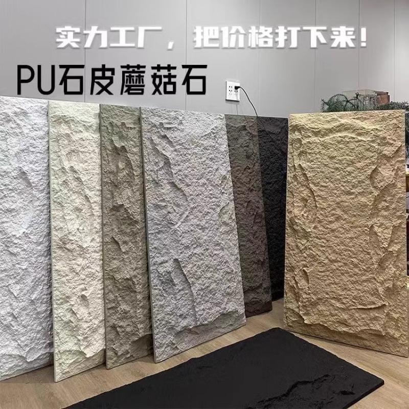 Pushan Rock Red Red Red Pared de fondo Piedra cultural ligera PU Piel de piedra Losa grande Mushroom Sala de piedra Mushroom Fachada interior y exterior Piedra antigua