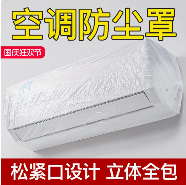 特大厚手使い捨てダストカバー炊飯器家電ベーキングパン電子レンジゴキブリ防止PEフィルムカバー|undefined