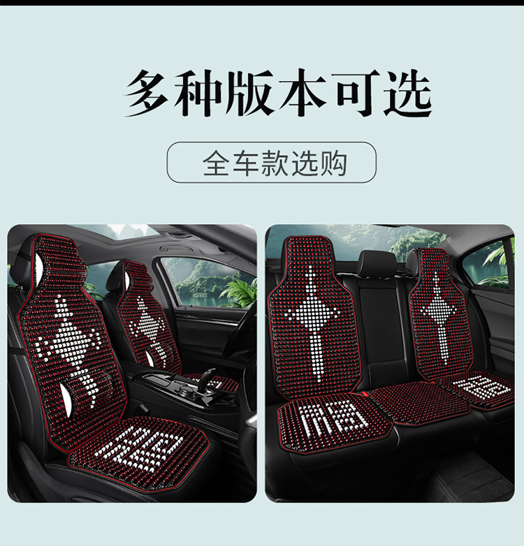 Car accessories car wooden bead cushion four seasons universal non-slip ergonomic breathable car cushion suit cushion