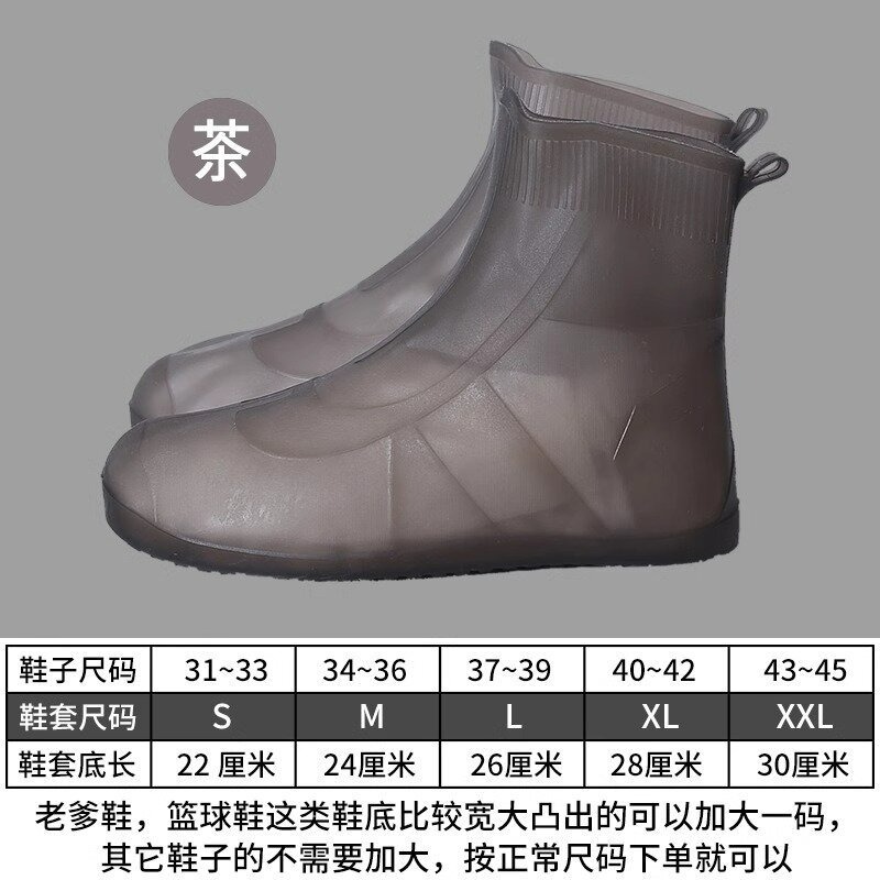 Ziqi mitad de la pantorrilla impermeable resistente al desgaste hombres y mujeres a prueba de lluvia engrosada a prueba de lluvia al aire libre zapato cubierta a prueba de lluvia tiantong usuarios