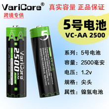 VariCore 5̖懚�ɳ��늳� 1.2V AA 2500mah�b�����ԒͲ����