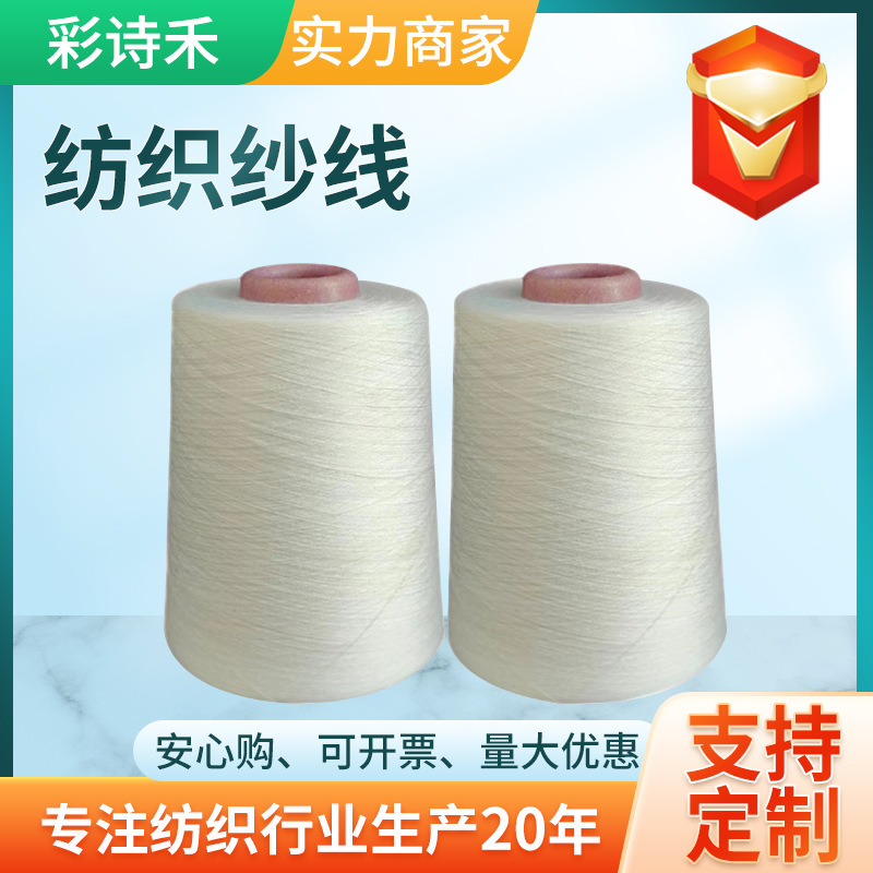 Combed Cotton Yarn 40 Count Tightly Spun White Cylindrical Knitted Machine-Woven Organic Regeneration 100% Cotton Yarn