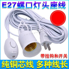 #�������_�P�������ú��ײ��^�ݿ�e27�����������L�����^�Դ��