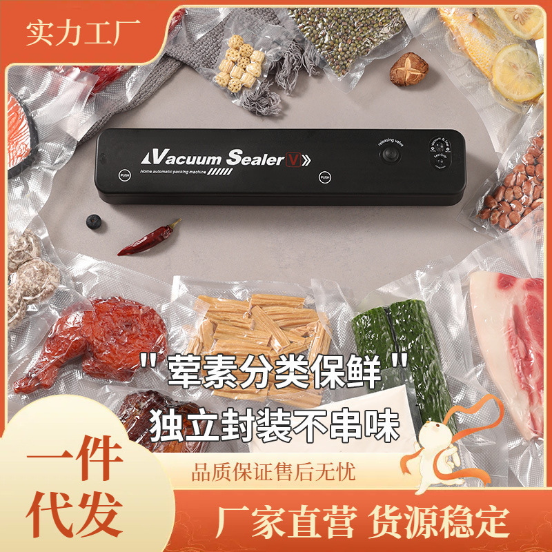 新鮮保持真空シーラー全自動家庭用小型シーラー抽出食品包装機プラスチックシール機シーラー神器|undefined