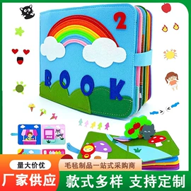 宝宝布书;儿童早教教具;毛毡
