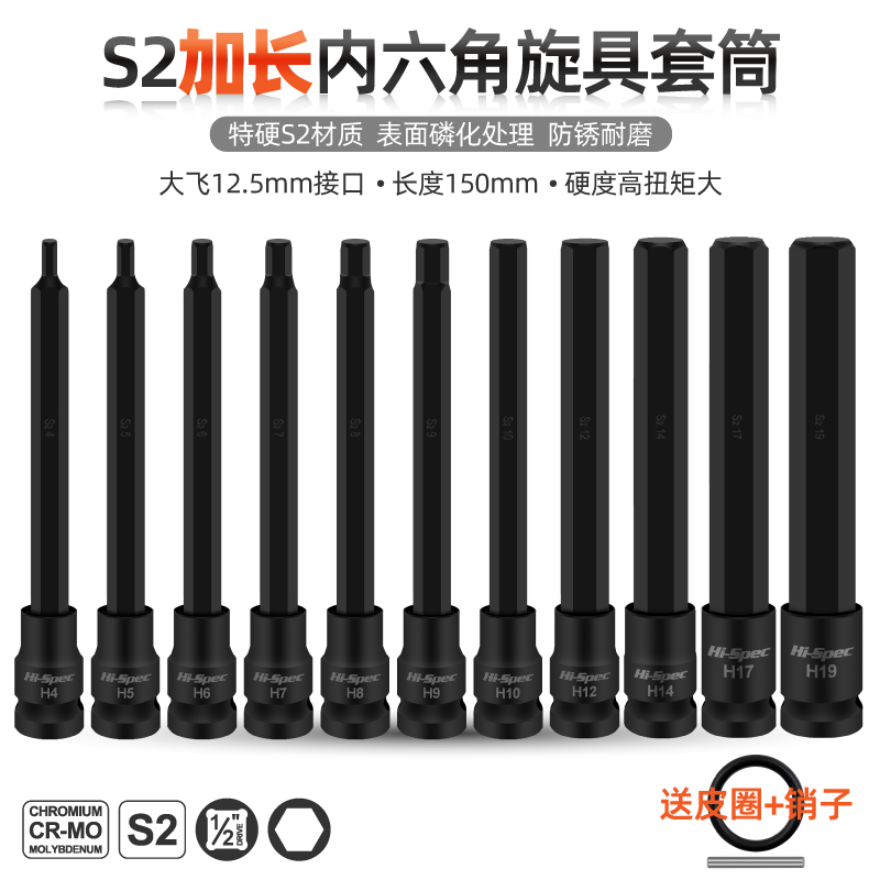 1/2内六方加长批头套筒内六角套筒电动扳手专用超硬旋具套筒150长