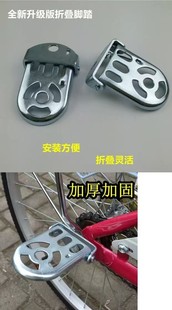 Bicycle Rear Pedals, Mountain Bike Foldableing Pedals, Bicycle Pedals, Rear Seat Kidsren's Pedals, Cycling Station