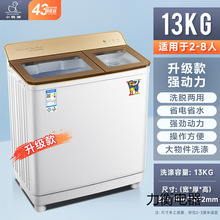 批发小鸭双桶洗衣机半自动大容量出租房家用老式双缸小型洗脱一体