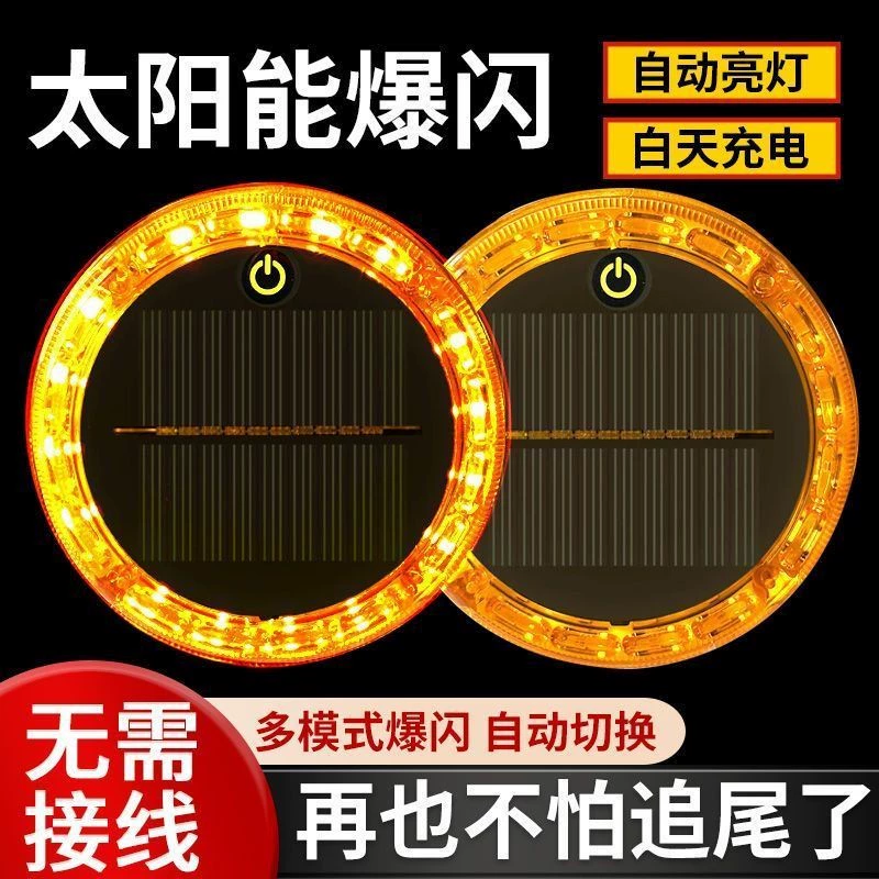 Фургон желтый световой флеш-фонарь солнечной флеш-фонарь мотоциклетный автомобиль анти-задний конец led без проводки велосипед задний фонарь