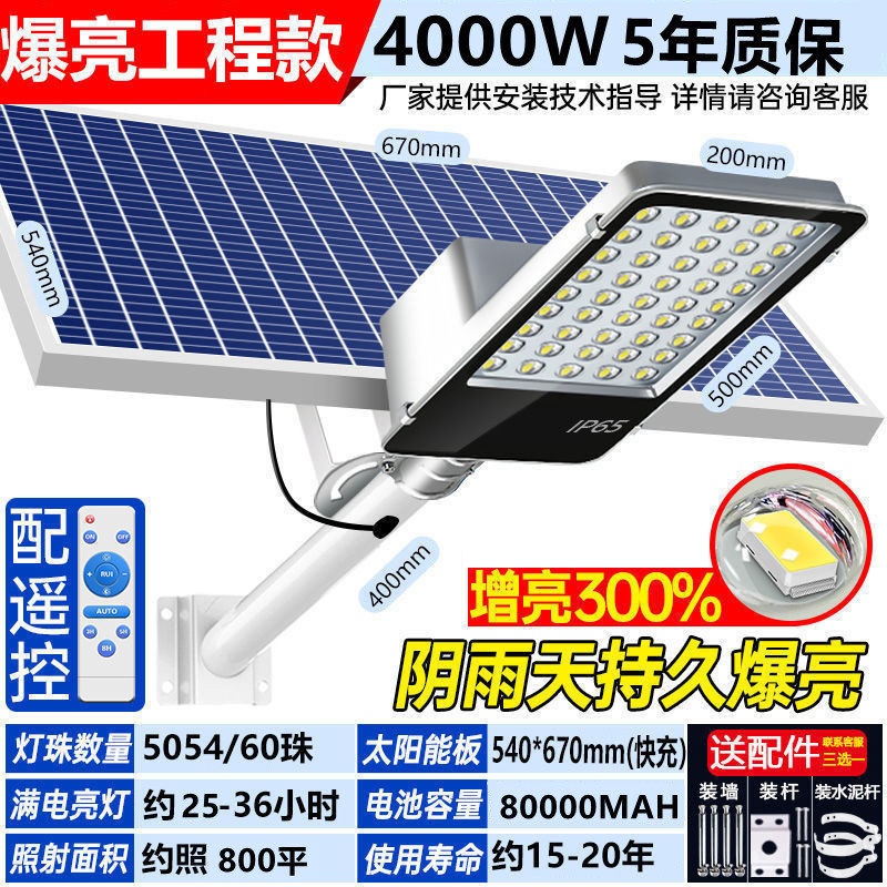 満天の星の庭の明かりの屋外の防水の太陽エネルギーの明かりの卸売りの大出力の6メートルの竿の新しい農村の太陽エネルギーの街灯|undefined