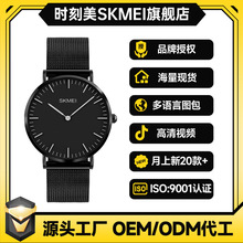时刻美时尚简约男士手表韩版薄表盘不锈钢网带学生休闲石英表批发