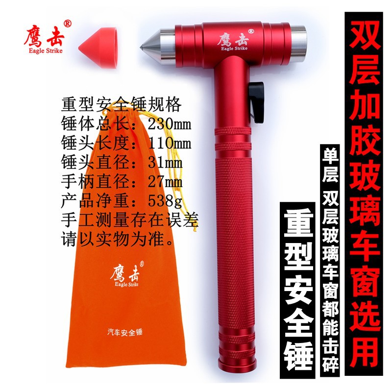 Suitable for Double-Layer Glass Large Car Safety Hammer, Suitable for Tesla, Ideal, Xiaomi and Byd Escape Hammer