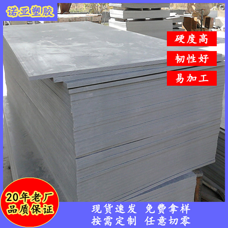 厂家供应 PVC板 聚氯乙烯板