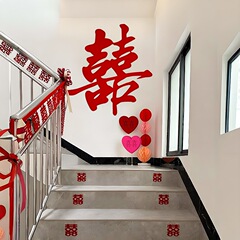 自建院装饰女方婚房楼梯扶手背景墙布置套装结婚拉花喜字婚庆用品