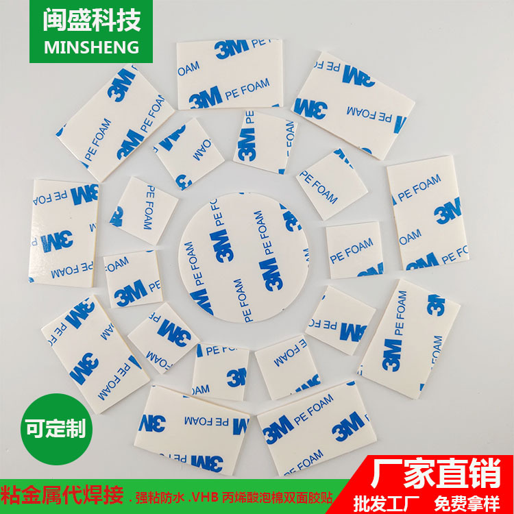 源头厂家1600T胶贴车边饰件固定铭牌粘贴玻璃定面板金属幕墙固定