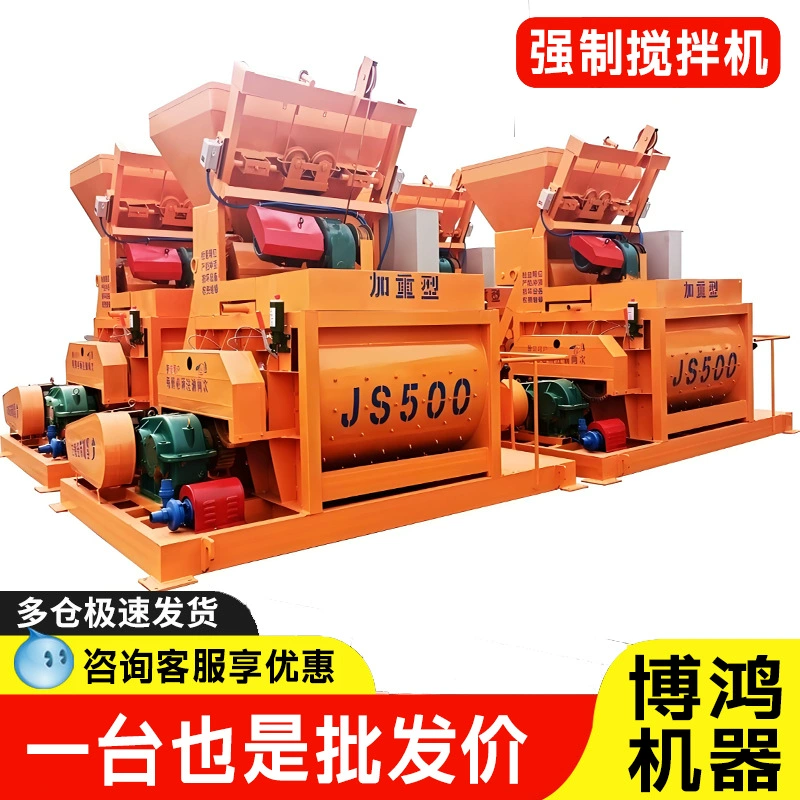JS500 принудительный смеситель бетоносмеситель большой водяной стабилизированной станции строительной площадки цементный раствор смеситель станции