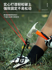 Outdoor camping tent ground nails canopy ground fixed beach windproof nails wind rope set ground camping nails