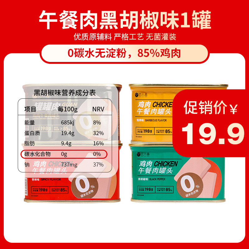 【새해 보세요! 탄수화물 0개】흑후추 1캔