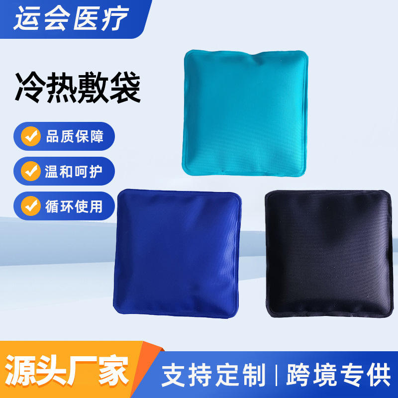 Customized Square Hot and Cold Ice Packs for Foreign Trade, Available in Multiple Colors, Cooling and Pain Relief Gel Ice Packs Customized Square Hot and Cold Ice Packs for Foreign Trade, Available in Multiple Colors, Cooling and Pain Relief Gel Ice Packs