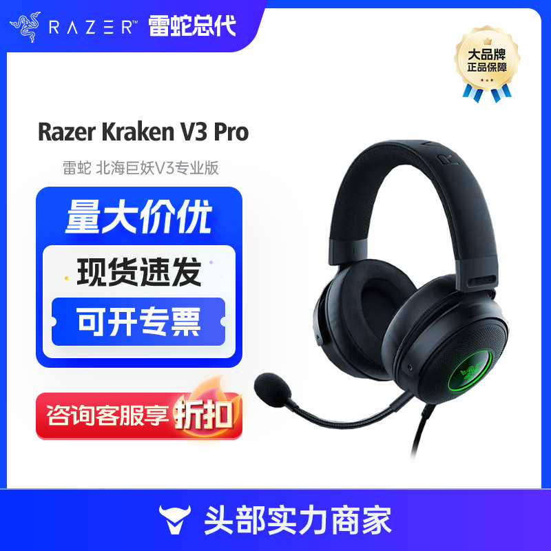 Thundersnake Razer North Kraken V3 Pro Wireless Game Headset Super Vibration