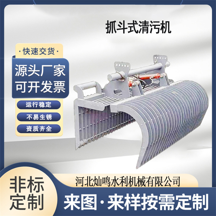 移动抓斗式清污机污水处理不锈钢抓斗机厂家打捞排渣抓斗清污机