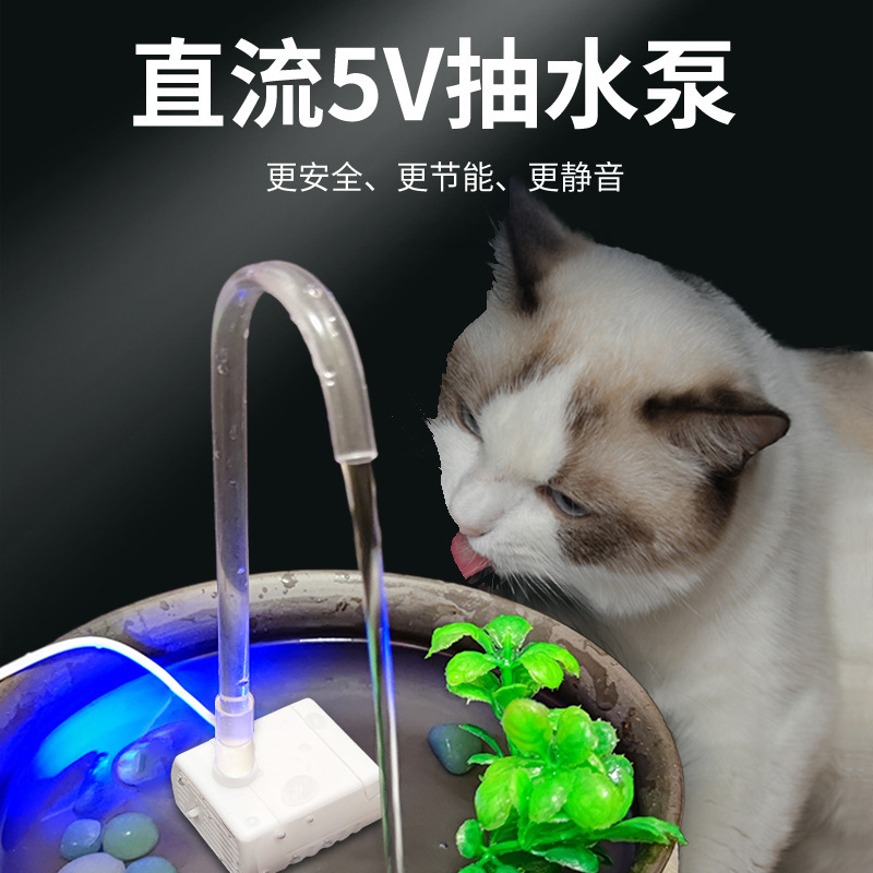 DC5V DC pump pet water dispenser mute pump intelligent off-water power-off USB circulating water pump brushless pump with light DC5V DC pump pet water dispenser mute pump intelligent off-water power-off USB circulating water pump brushless pump with light