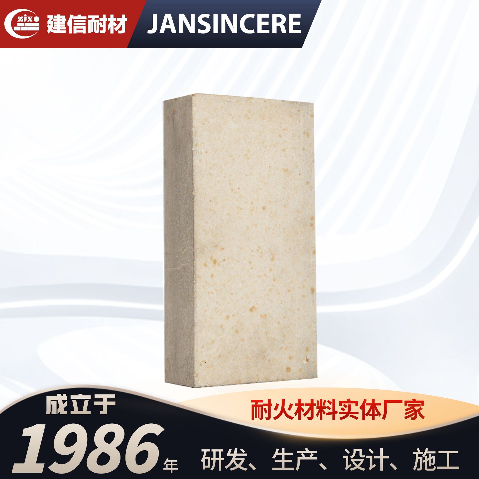 新密耐火材料企业G字号高铝砖 耐火砖