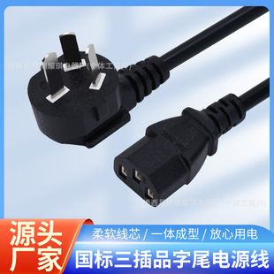 ��������Ʒ��β�Դ����X���ͨ��10A250V���^��