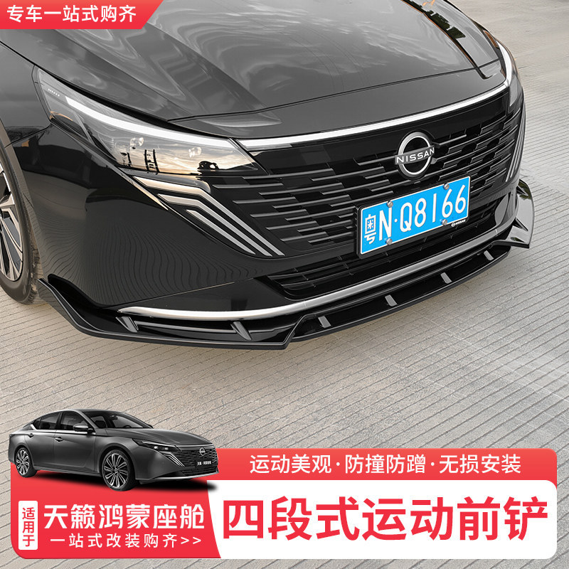 Suitable for 26 Models of Nissan Teana Hongmeng, Front Bumper Lip Modification, Front Bumper, Anti-Collision Decorative Accessories