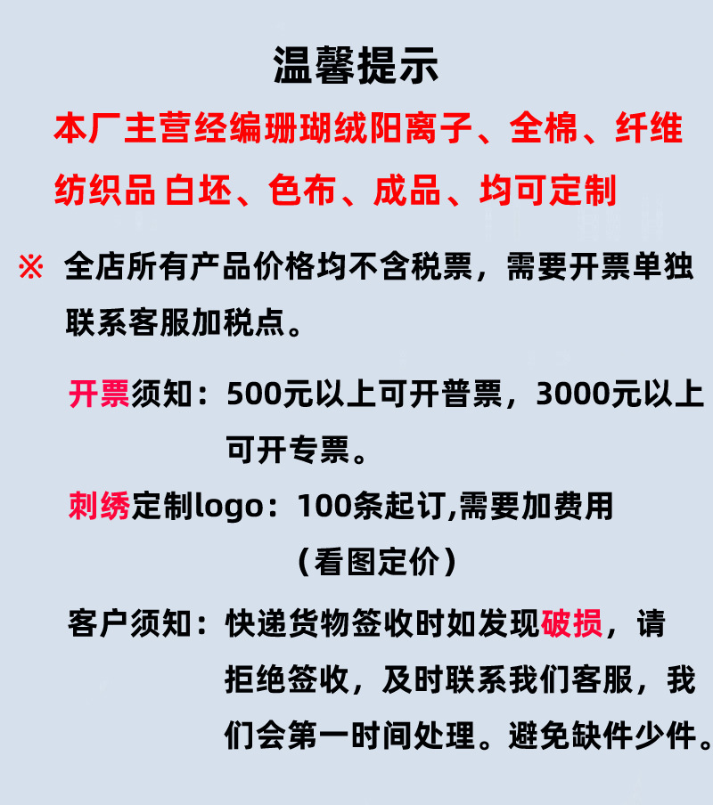 毛巾浴巾?馨提示