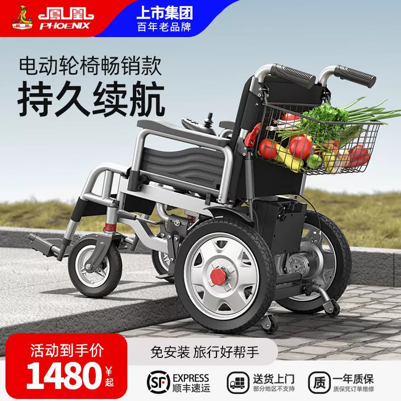 Электрическая инвалидная коляска Phoenix для улицы, специальное медицинское средство для передвижения пожилых людей, четырехколесная коляска с улучшенной амортизацией для использования на улице