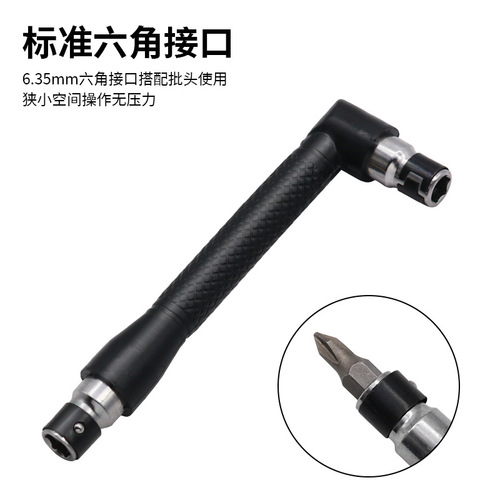 Mini double-ended socket wrench, 7-character L-shaped wrench, 6.35 air blower, screwdriver head, adapter, wholesale supply